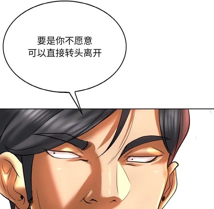 一杆入洞 - 韩国漫画 第47话