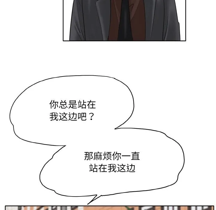 一杆入洞 - 韩国漫画 第42话