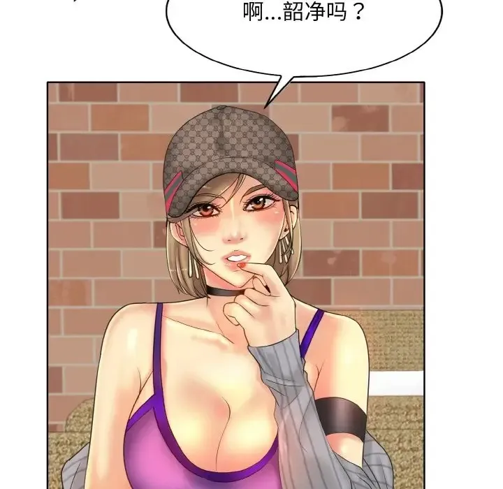 一杆入洞 - 韩国漫画 第33话