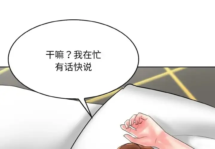 一杆入洞 - 韩国漫画 第32话