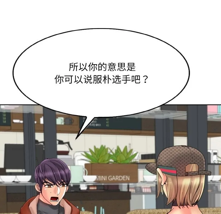 一杆入洞 - 韩国漫画 第34话