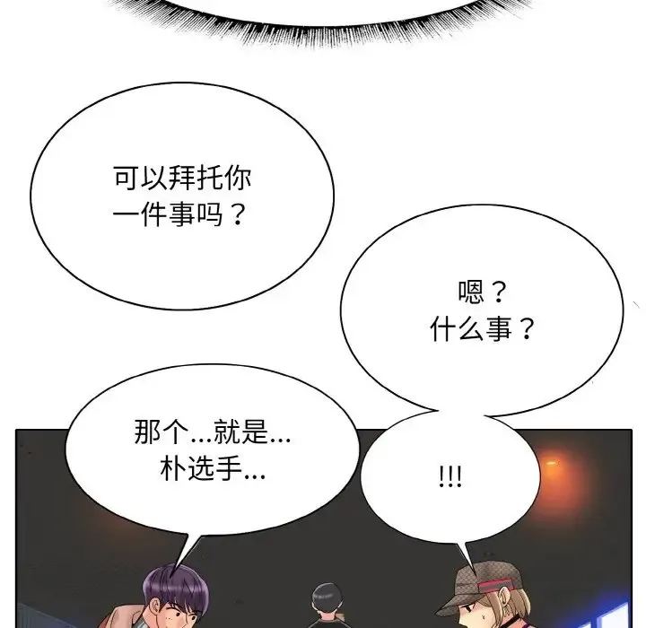一杆入洞 - 韩国漫画 第33话