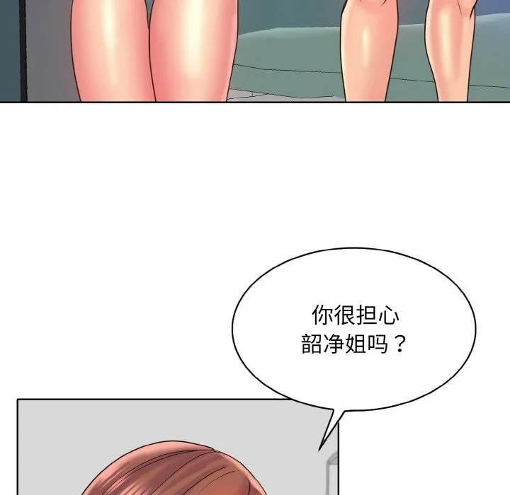 一杆入洞 - 韩国漫画 第35话