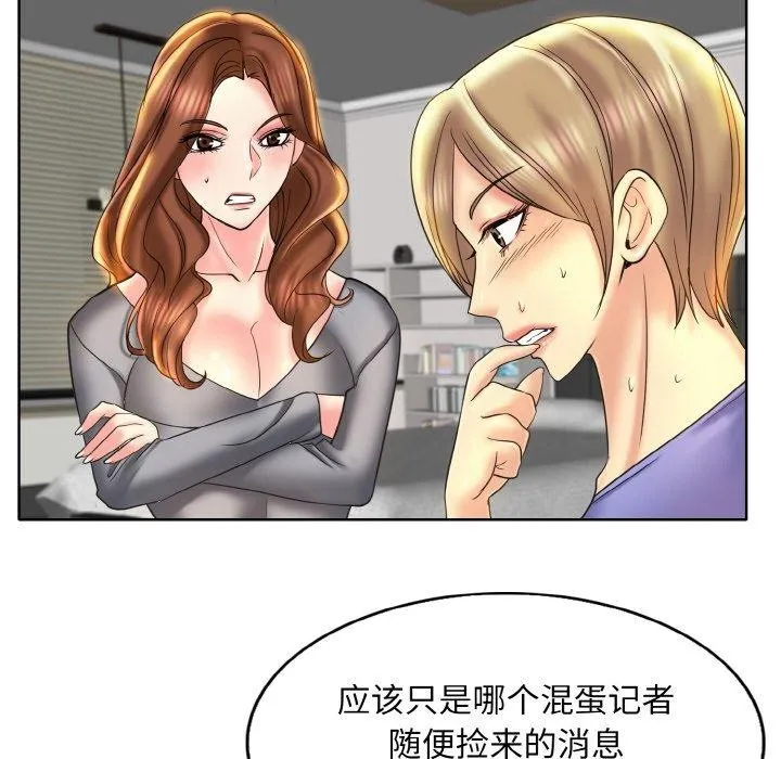 一杆入洞 - 韩国漫画 第47话