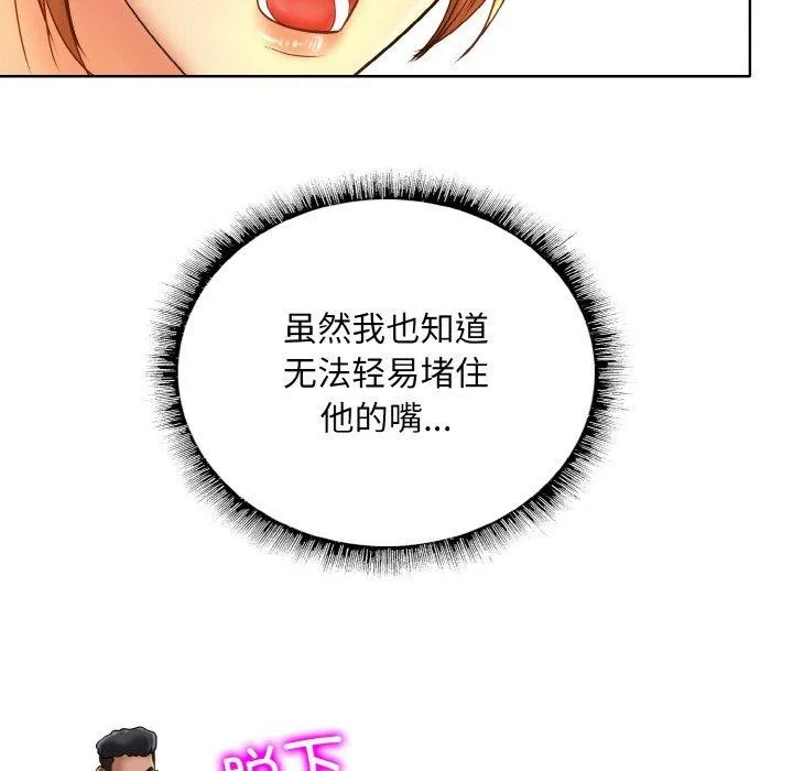 一杆入洞 - 韩国漫画 第49话