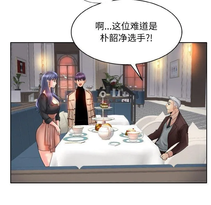 一杆入洞 - 韩国漫画 第51话