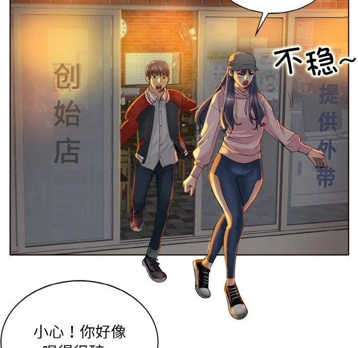 一杆入洞 - 韩国漫画 第43话