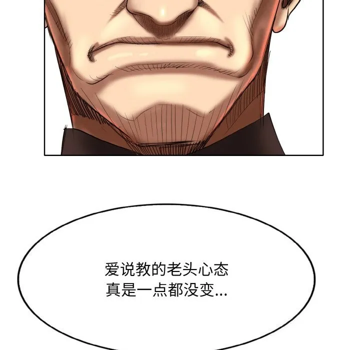 一杆入洞 - 韩国漫画 第42话