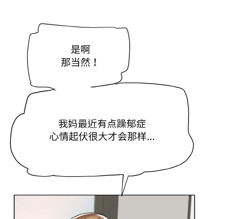 一杆入洞 - 韩国漫画 第41话