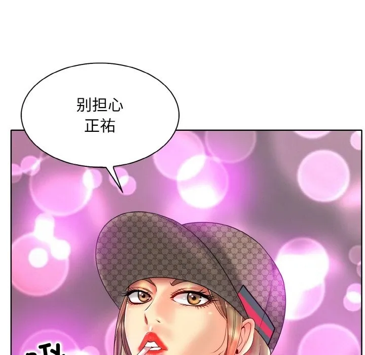 一杆入洞 - 韩国漫画 第34话