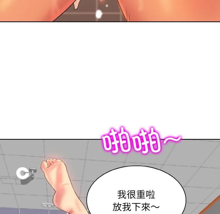 一杆入洞 - 韩国漫画 第37话