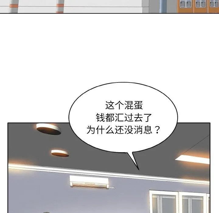 一杆入洞 - 韩国漫画 最终话