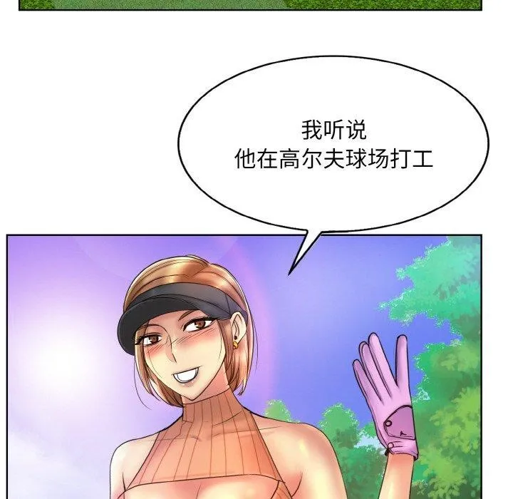 一杆入洞 - 韩国漫画 第39话