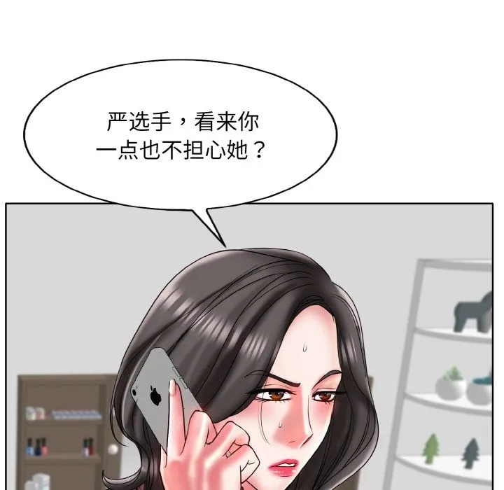 一杆入洞 - 韩国漫画 第34话