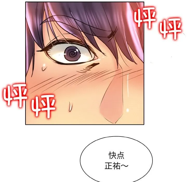 一杆入洞 - 韩国漫画 第44话