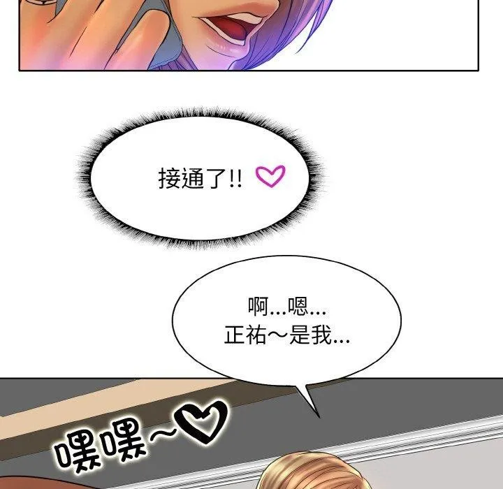 一杆入洞 - 韩国漫画 第43话