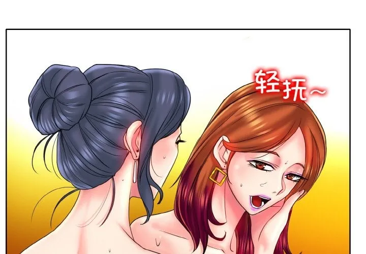 一杆入洞 - 韩国漫画 第36话