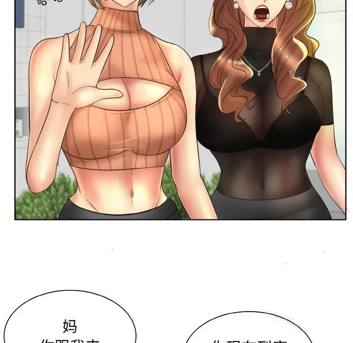 一杆入洞 - 韩国漫画 第40话