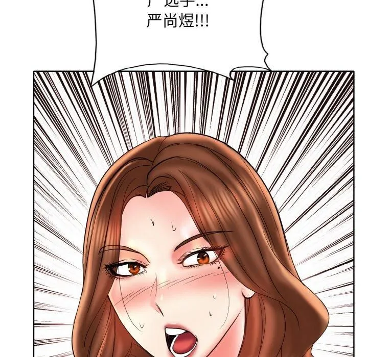 一杆入洞 - 韩国漫画 第51话