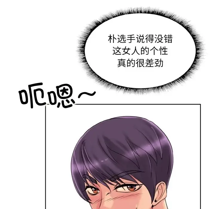一杆入洞 - 韩国漫画 第33话