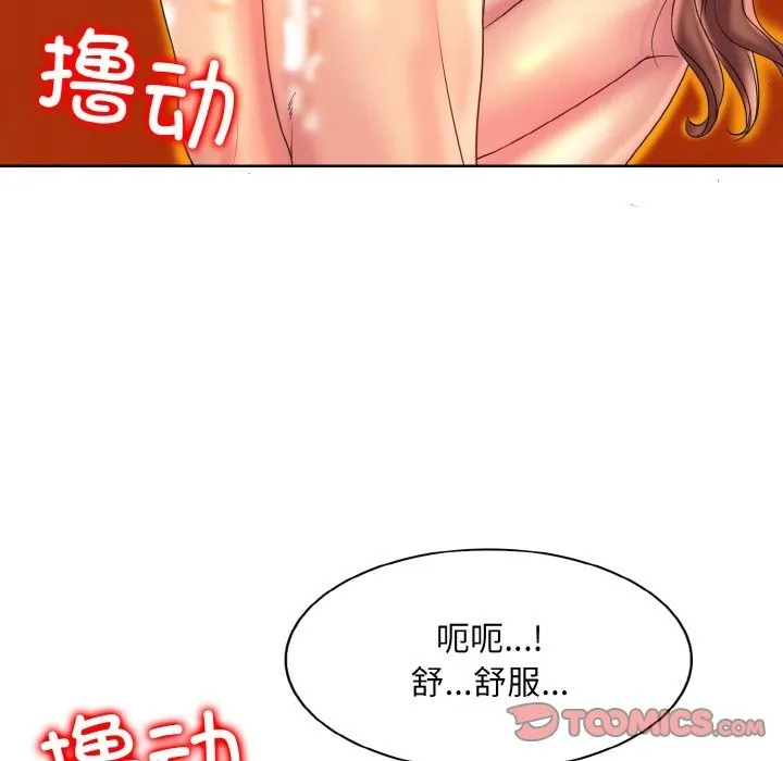 一杆入洞 - 韩国漫画 第37话