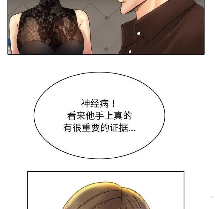 一杆入洞 - 韩国漫画 第47话
