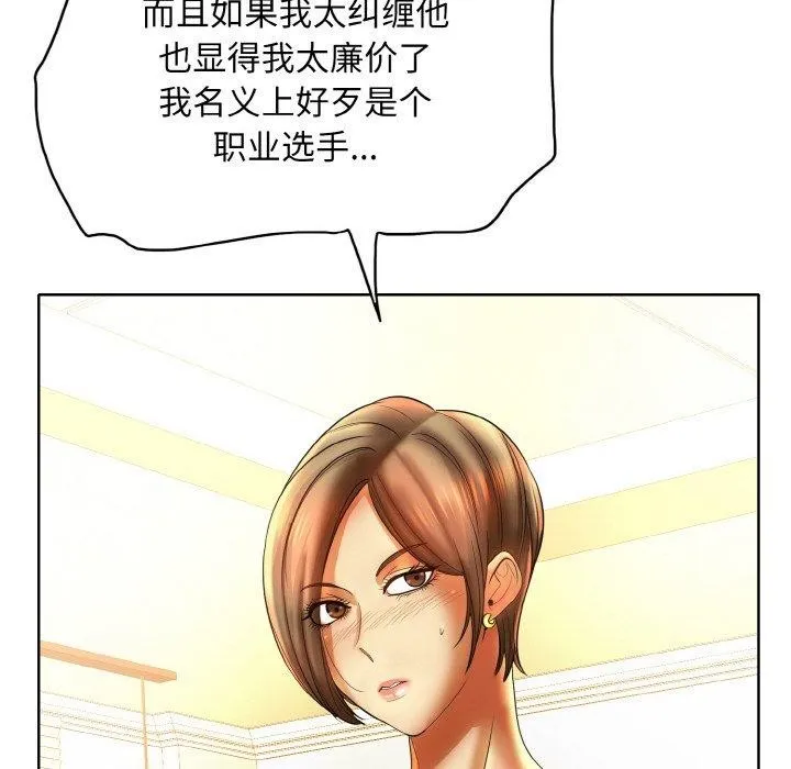 一杆入洞 - 韩国漫画 第43话
