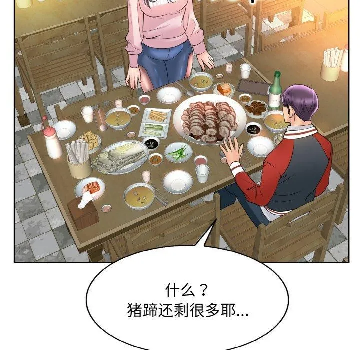 一杆入洞 - 韩国漫画 第43话