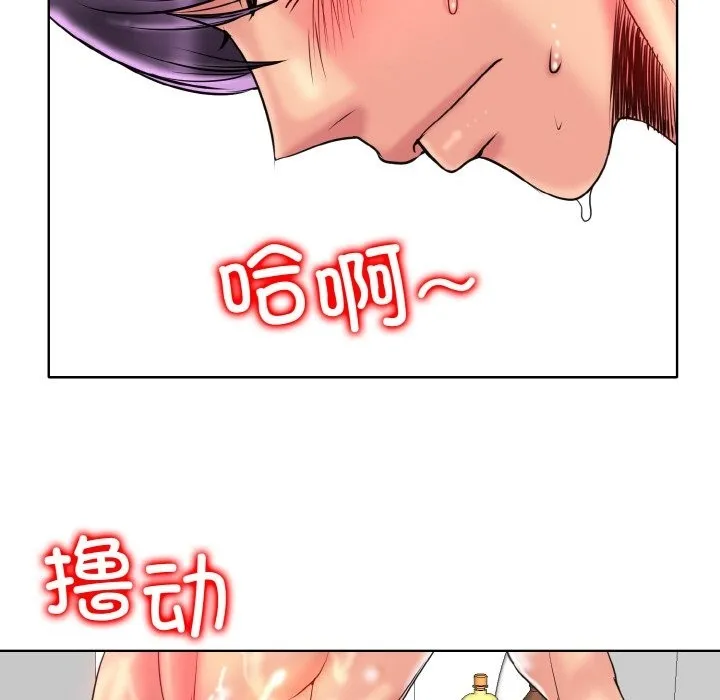 一杆入洞 - 韩国漫画 第37话