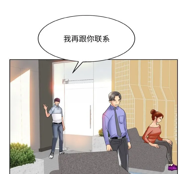 一杆入洞 - 韩国漫画 第41话