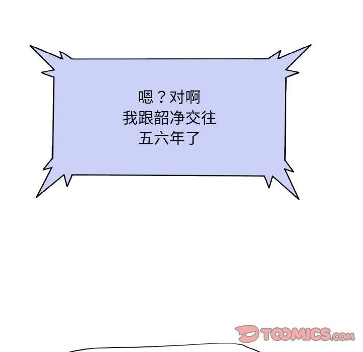 一杆入洞 - 韩国漫画 最终话