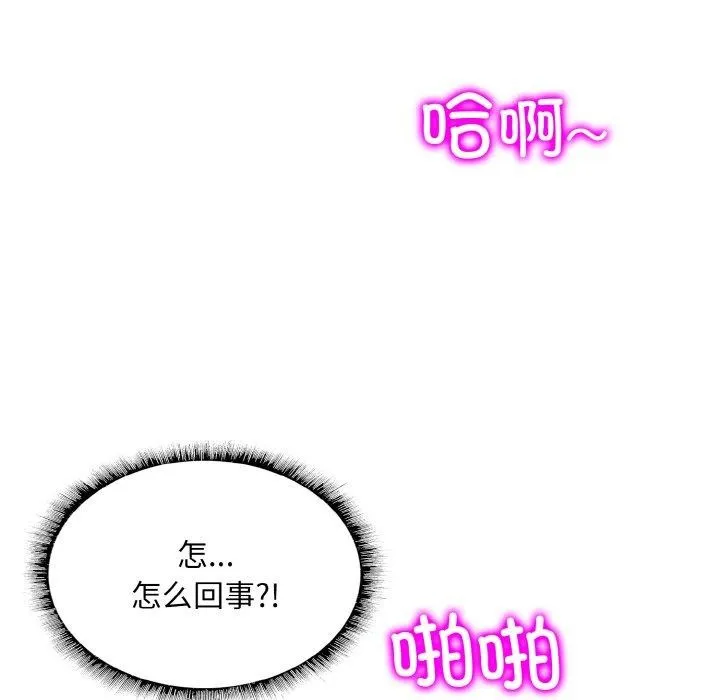 一杆入洞 - 韩国漫画 第49话