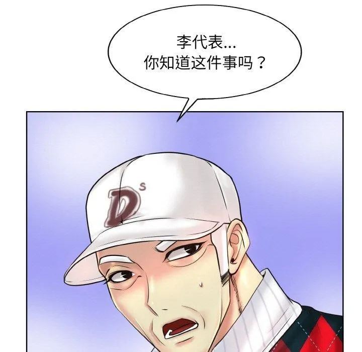 一杆入洞 - 韩国漫画 第39话