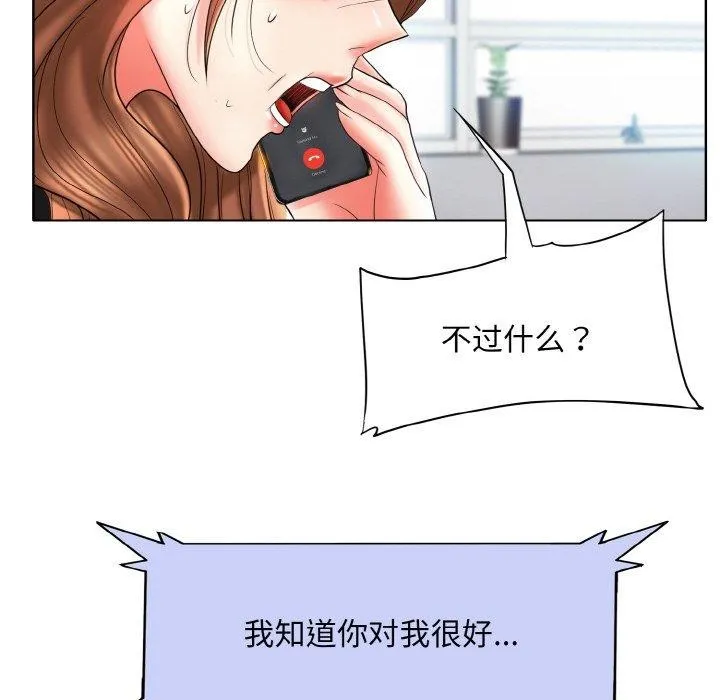一杆入洞 - 韩国漫画 最终话