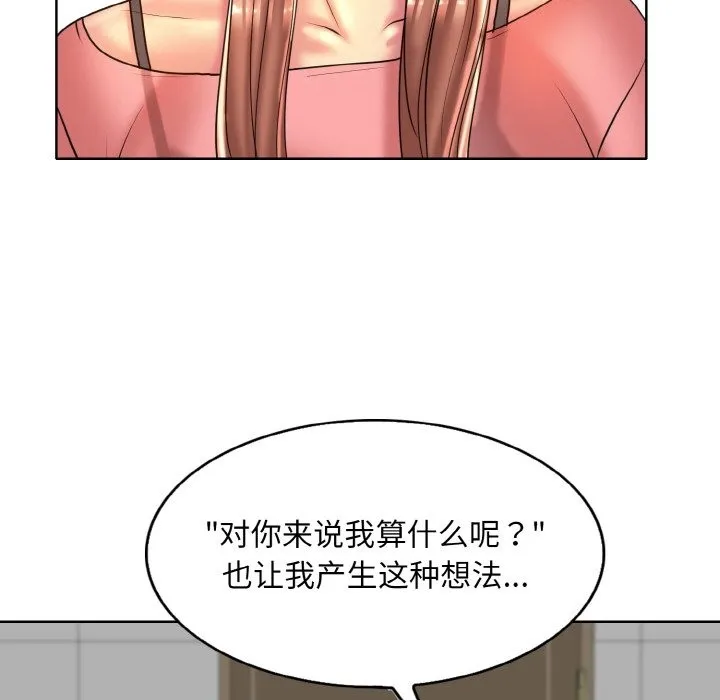 一杆入洞 - 韩国漫画 第36话