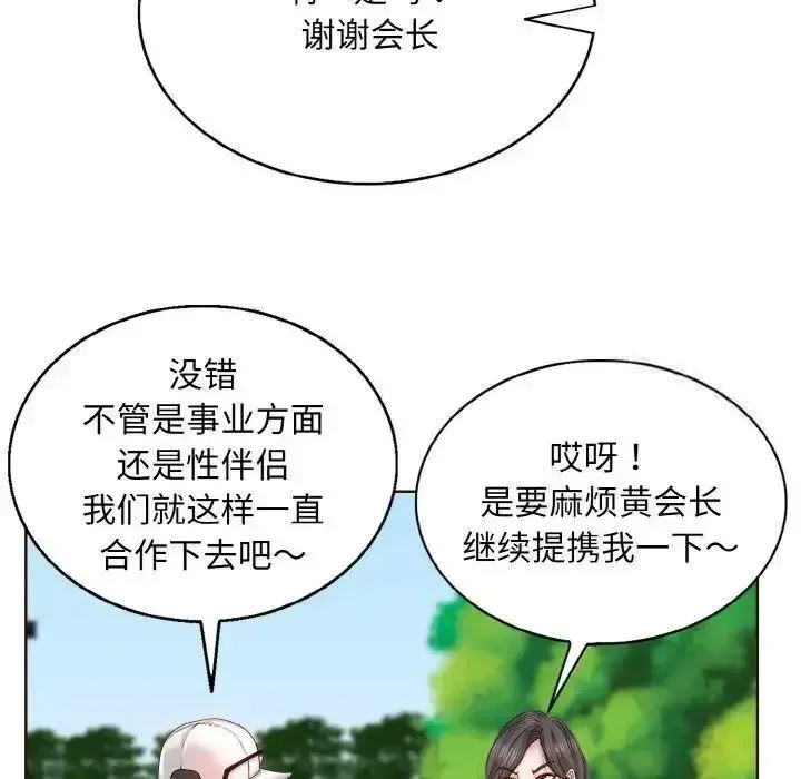 一杆入洞 - 韩国漫画 第 6 话