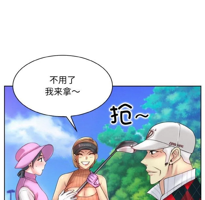一杆入洞 - 韩国漫画 第39话