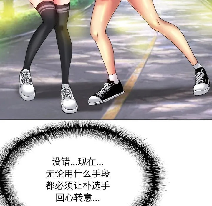 一杆入洞 - 韩国漫画 第34话