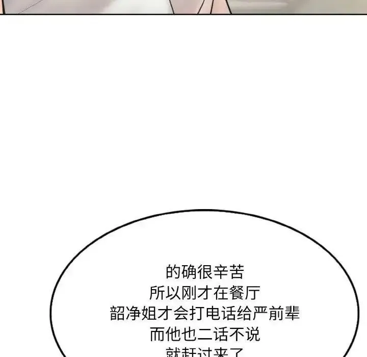 一杆入洞 - 韩国漫画 第 9 话