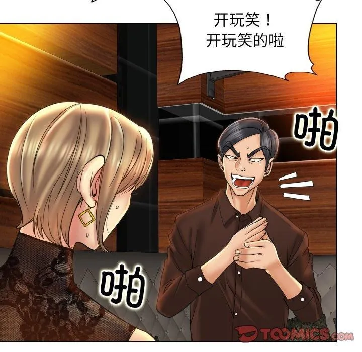 一杆入洞 - 韩国漫画 第47话