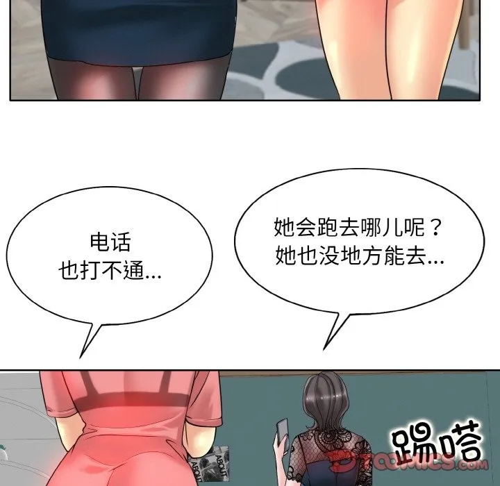 一杆入洞 - 韩国漫画 第34话