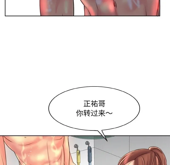 一杆入洞 - 韩国漫画 第37话