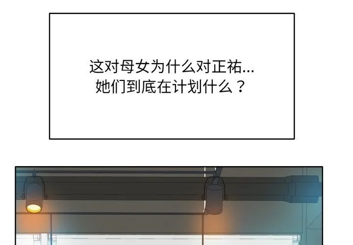 一杆入洞 - 韩国漫画 第42话
