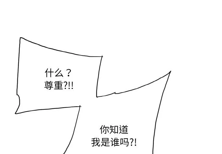 一杆入洞 - 韩国漫画 第40话