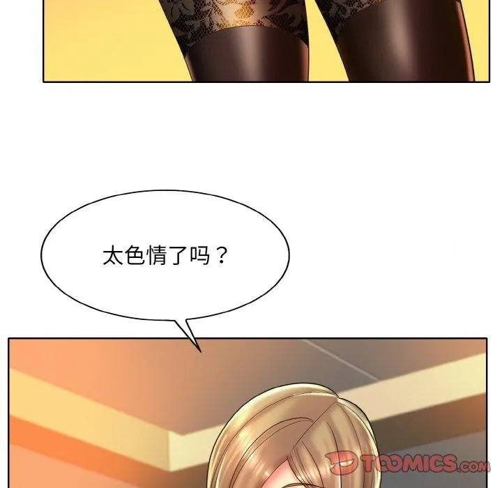 一杆入洞 - 韩国漫画 第43话