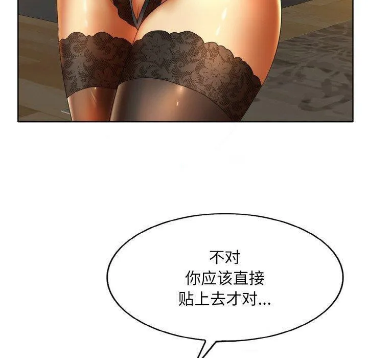一杆入洞 - 韩国漫画 第43话