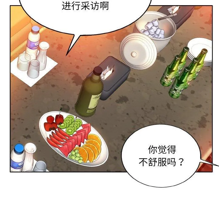 一杆入洞 - 韩国漫画 第47话