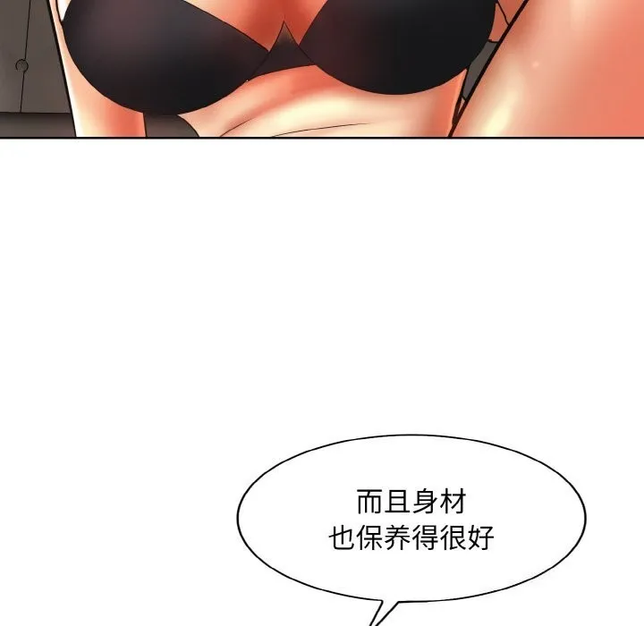 一杆入洞 - 韩国漫画 第48话