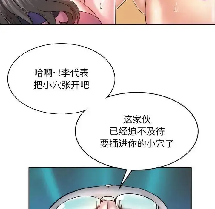 一杆入洞 - 韩国漫画 第 6 话