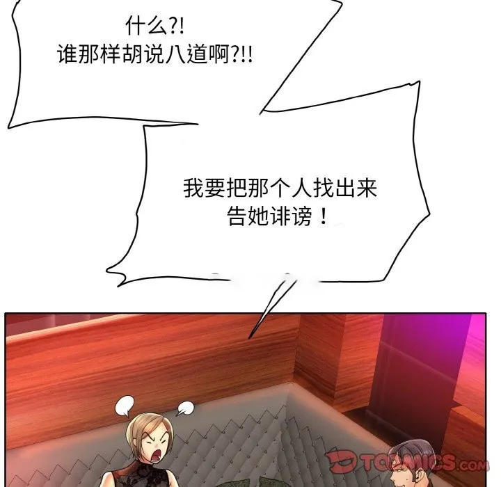 一杆入洞 - 韩国漫画 第48话